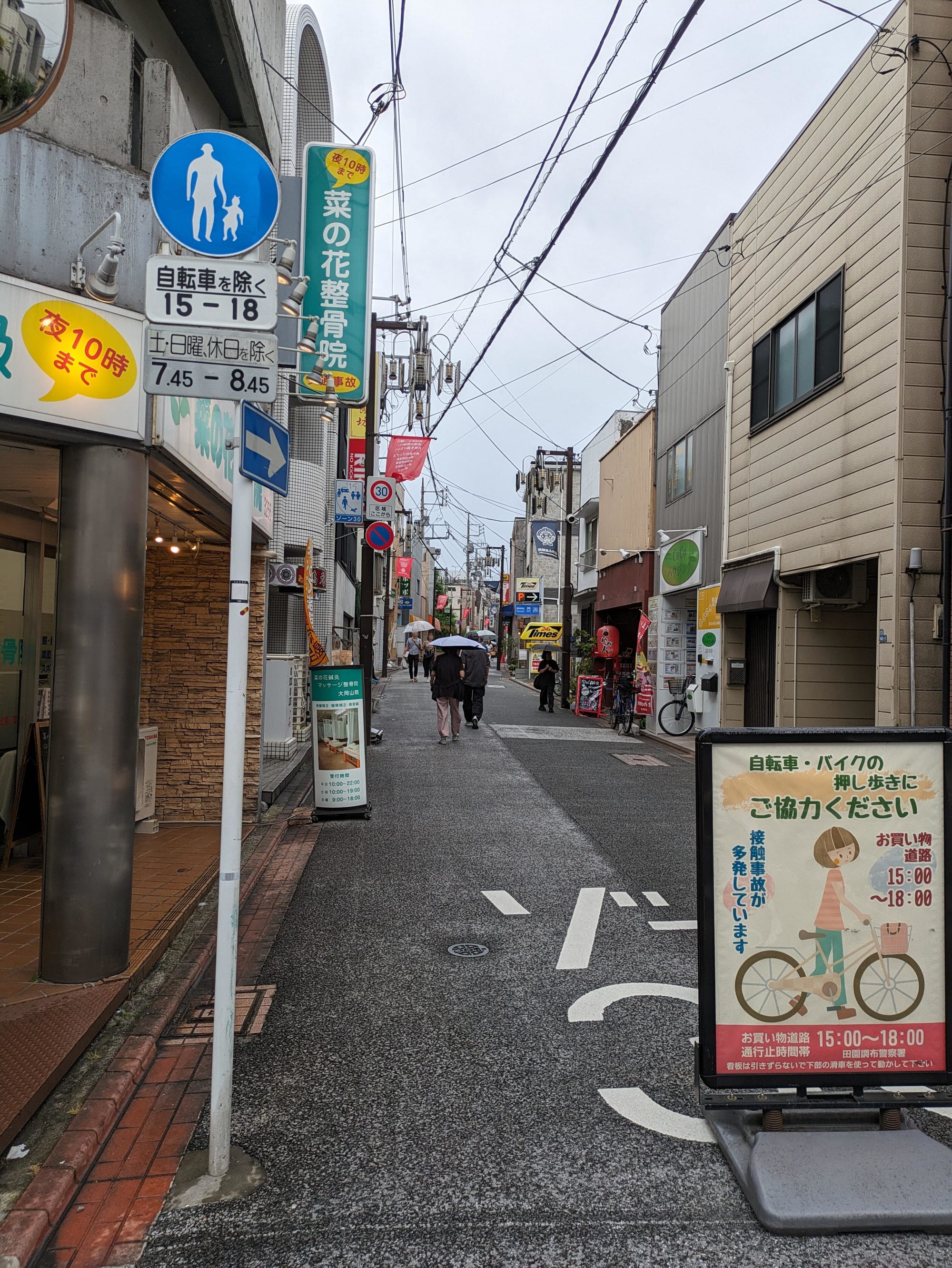 渋谷から日吉まで3時間半歩いて我が家を「渋谷駅徒歩圏内」にする