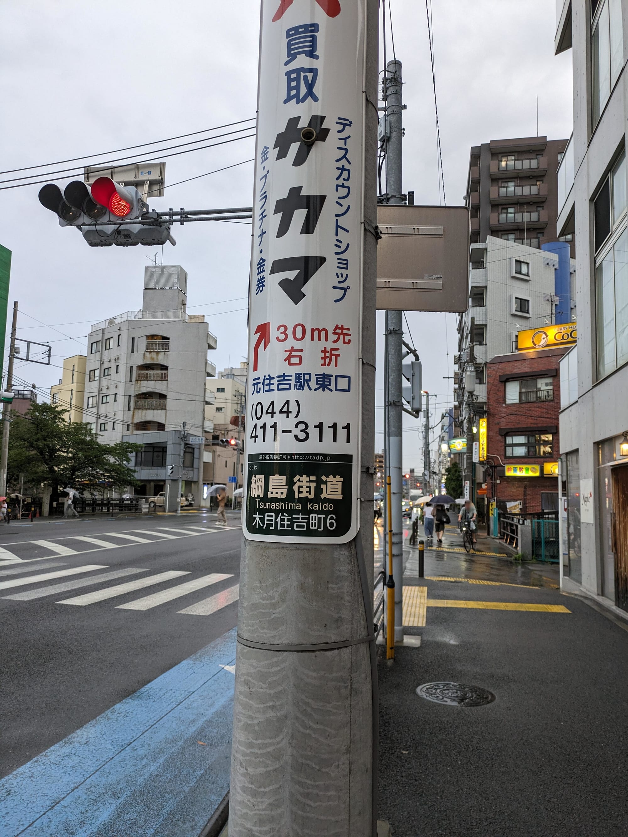 渋谷から日吉まで3時間半歩いて我が家を「渋谷駅徒歩圏内」にする