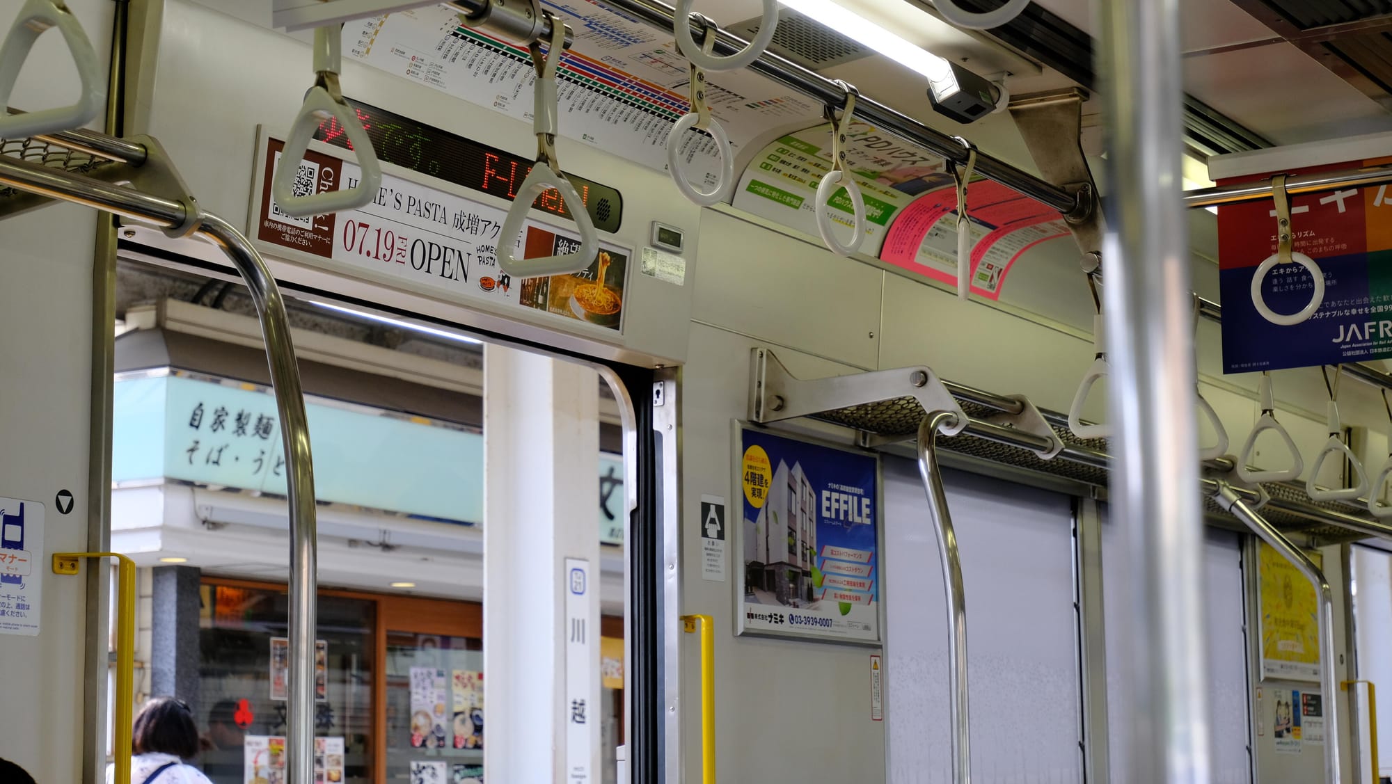 いつも通勤で乗る電車に最後まで乗って、温泉に浸かってきた