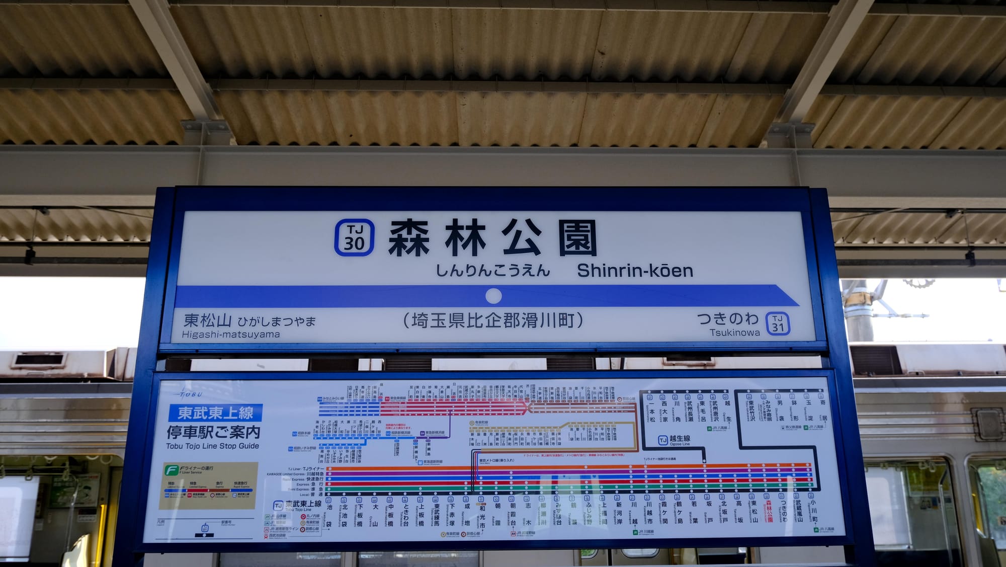 いつも通勤で乗る電車に最後まで乗って、温泉に浸かってきた