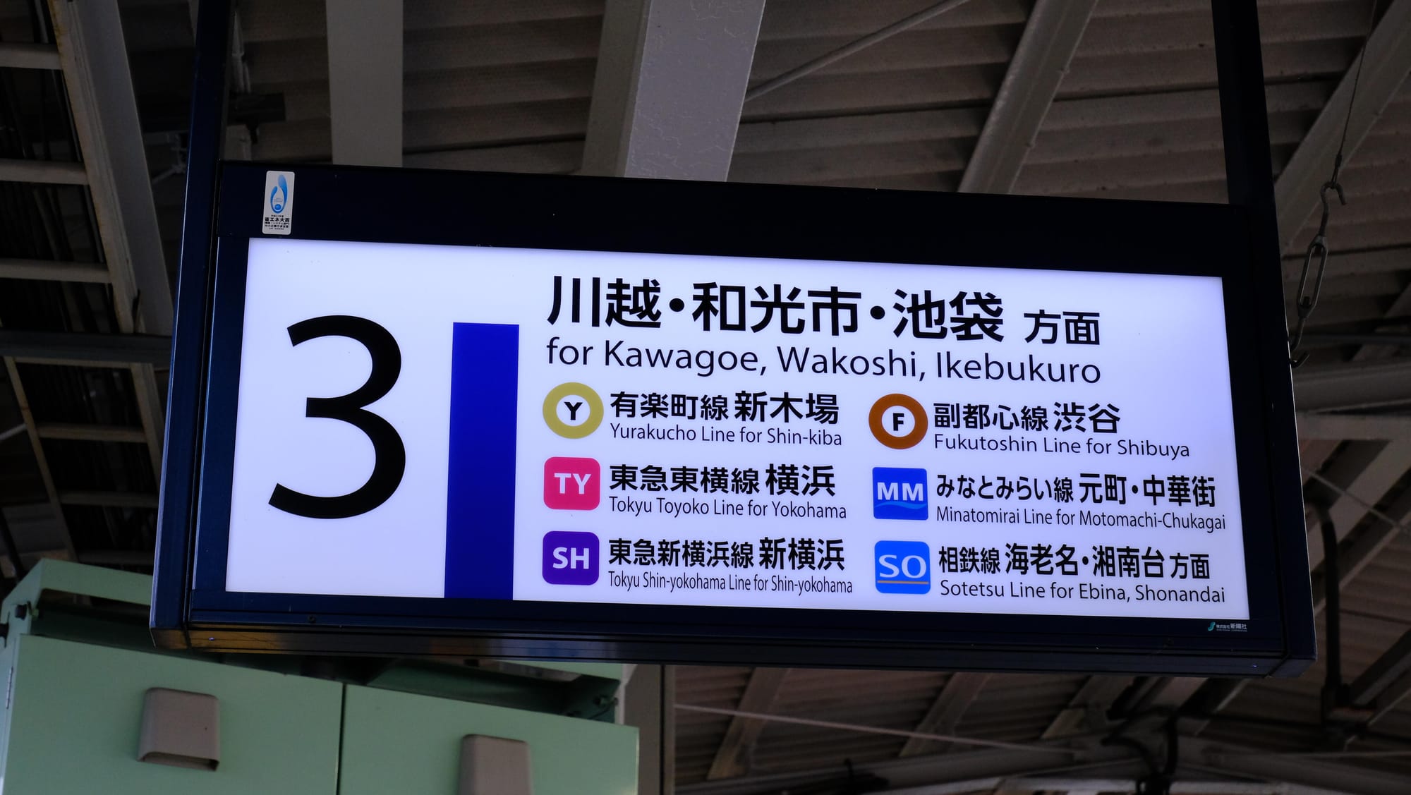 いつも通勤で乗る電車に最後まで乗って、温泉に浸かってきた