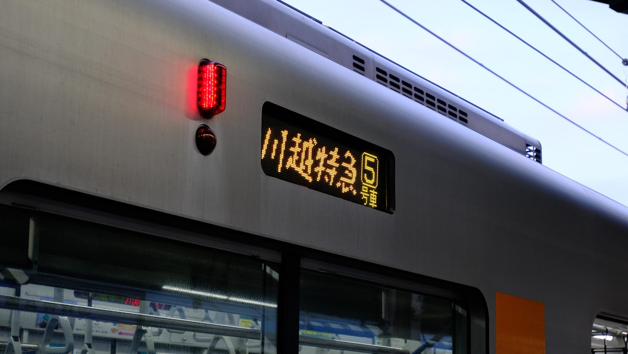 いつも通勤で乗る電車に最後まで乗って、温泉に浸かってきた