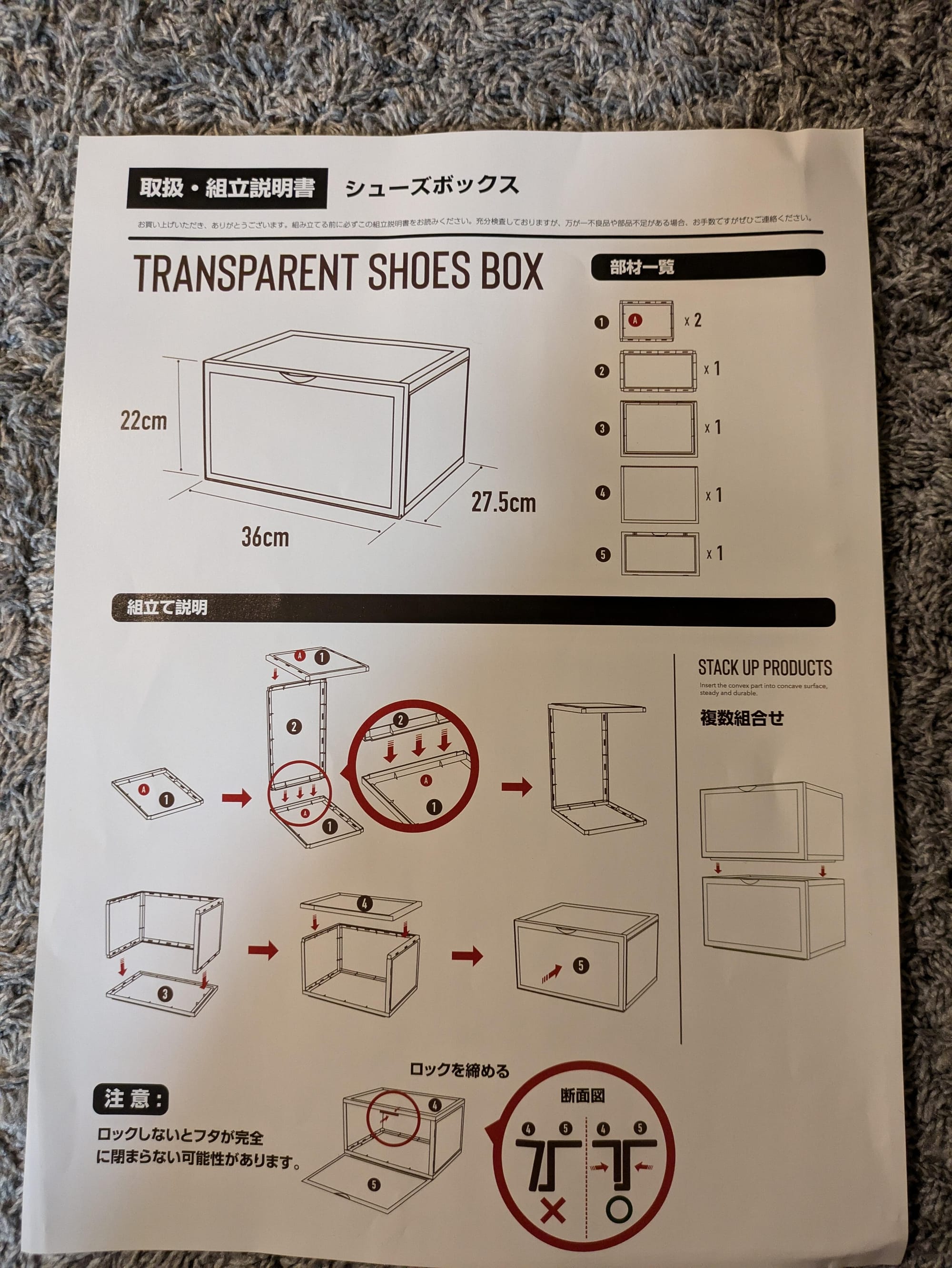 推しグッズ飾り最強のソリューション「シューズボックス」