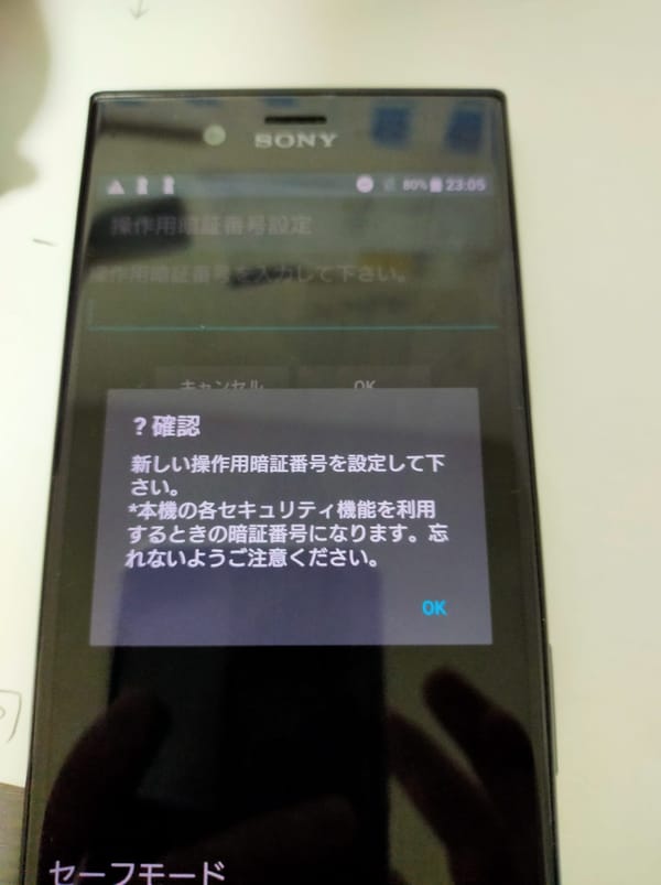 ワンセグ付きスマホを売却してからNHKの解約をするまで。